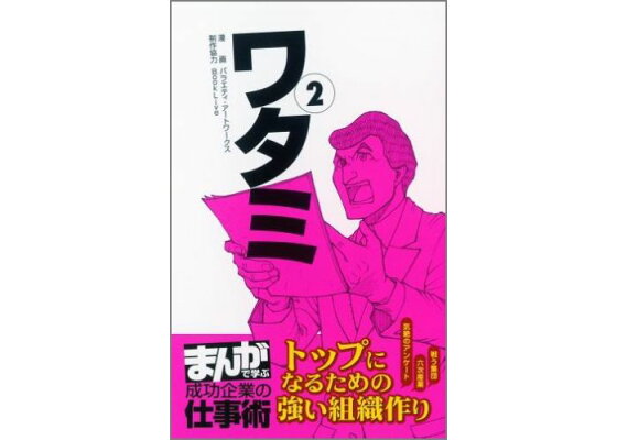 楽天ブックス ワタミ 2 バラエティ アートワークス 本 楽天ブックス ワタミ 2 バラエティ アートワークス 本
